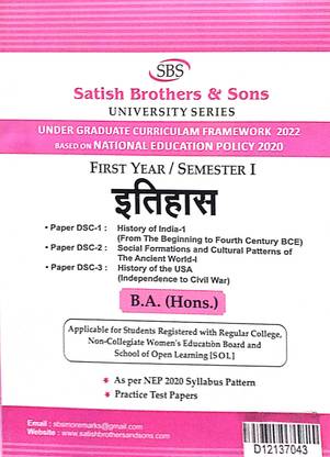 SBS Delhi University BA Hons 1st Year Itihas (History Of India & USA & Social Formations) Semester 1 UGCF/NEP Previous Year Papers