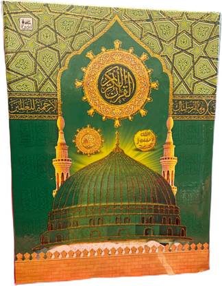 Quran Color Coded (Glitter Cover)