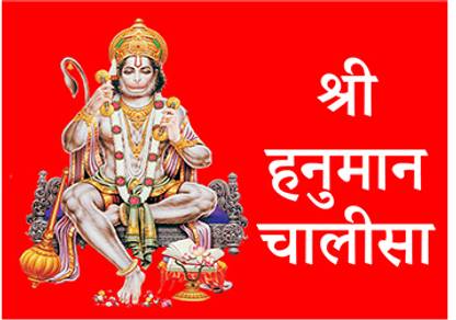 Hanuman Chalisa Pocket Book With Cover