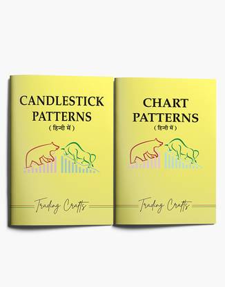 BOOKS OF CHART PATTERNS AND CANDLESTICK PATTERNS (HINDI EDITION) (A6 Size Pocket Book) COMBO
