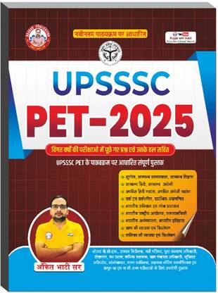 UPSSSC PET 2025 Book By Ankit Bhati Sir Hindi Medium Latest Edition |