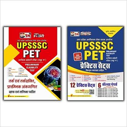 Puja UPSSSC Preliminary Eligibility Test (PET) Reasoning & Mathematics (Tarkshakti & Ganit) & Practice Set (12 Practice Set & 6 Solved Paper) Latest Book For Exam 2023