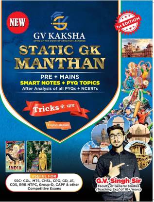 GvKaksha (G.V. Singh) Static GK Manthan For SSC-CGL, MTS, CHSL, CPO, GD, JE, CDS, RRB NTPC, GROUP D & Other Competitive Exams 2025 | PRE + MAINS SMART NOTES + PYQ TOPICS After Analysis Of All PYQ + NCERTs With Tricks | English Medium |