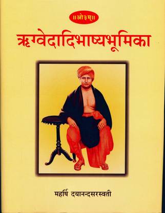 Rigvedadi Bhashya Bhumika