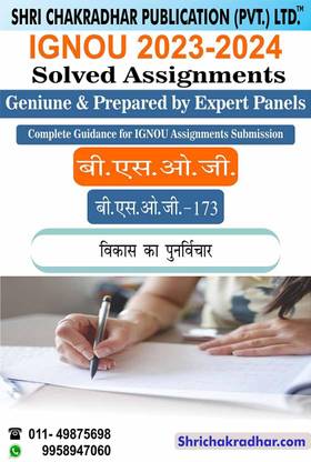 IGNOU BSOG 173 Solved Assignment 2023-24 Vikas Punarchintan IGNOU Solved Assignment BAG Sociology (2023-2024) Bsog173
