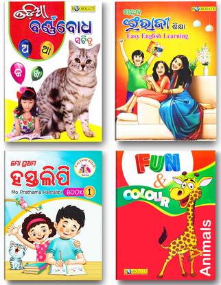 Combo 4 Book Of Odia Barnabodha Sachitra, Sahaja Engraji Sikhya, Kp - Hastalipi 1 Fun Colour Animal