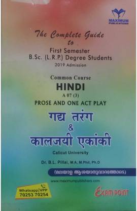1st Sem Bsc L.R.P Hindi Exampoint