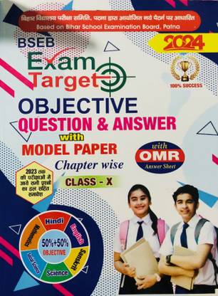 Bihar Board Objective Question & Answer With Model Paper Class 10 For Matric Examination 2024