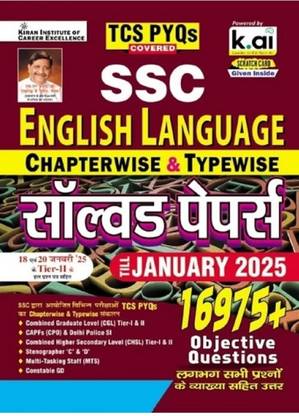 Kiran SSC English Hindi Medium