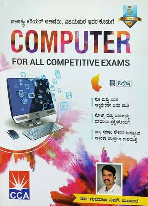 Computer : For Competitive Exams