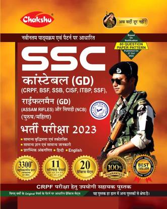 Chakshu SSC GD Constable Exam Complete Practice Sets Book With Solved Papers For 2023-24 Exam