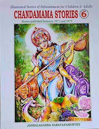 Chandamama Stories-6 English (Multi Colour)