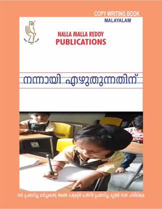 MALAYALAM COPY WRITING BOOK For 3 Years Above Children Who Learnt Letters Of Alphabet Perfectly By Thorough Practice In The Aksharabhyas Slates/otherwise, For Practice On Paper & For Good Hand Writing