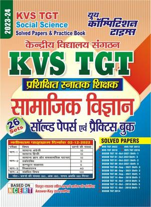 KVS TGT Social Science Solved Papers & Practice Book (2023-24)