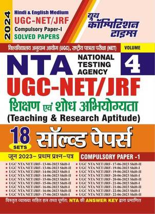 UGC NET /JRF Volume-4 Compulsory Papers-I Solved Papers (2024)