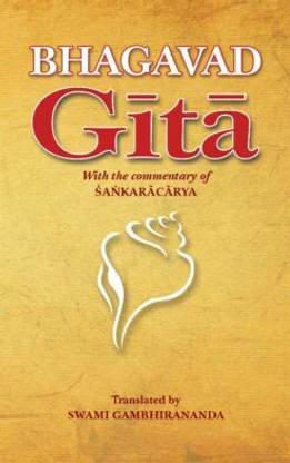 Bhagavad Gita HB By Swami Gambhirananda: With The Commentary Of Shankaracharya || Swami Gambhirananda || Advaita Ashrama