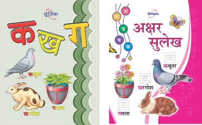 यूनिक का खा गा एंड अक्षर सुलेख बुक्स फॉर 2-5 ईयर-ओल्ड किड्स - बुक टू लर्न एंड प्रैक्टिस हिंदी अल्फाबेट्स एंड वर्ड्स रीडिंग एंड राइटिंग फॉर स्मॉल चिल्ड्रन - ABC का खा गा 123