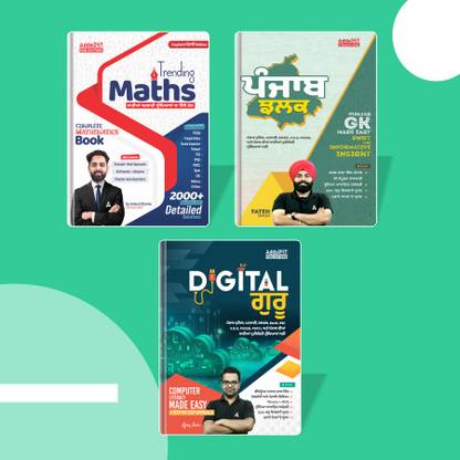 Combo Of 3 Books Trending Maths + Punjab GK + Punjab Computer For Punjab Police | Chandigarh JBT | Punjab PSC | Chandigarh Police | Master Cadre | PSSSB (English & Punjabi Printed Edition) By Adda247