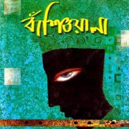 Banshiwala