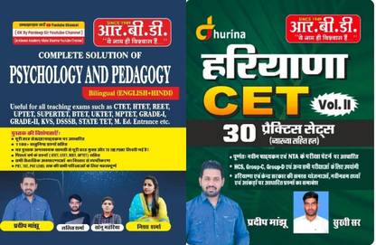 Psychology And Pedagogy Book By Pardeep Sir Haryana CET 30 Practice SET Vol 2 For HSSC Exams Based On HSSC Previous Year Papers