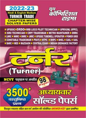Turnur Trade Chapter Wise Solved Paper 2022-23