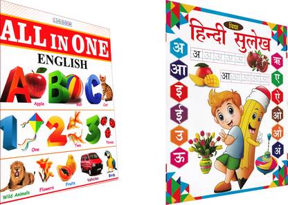 All In One Books, And Hindi Writing Book, Hindi Sulekha, Pack Of-02