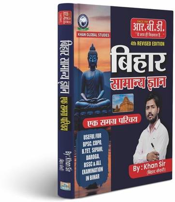 Bihar Samanya Gyan (General Knowledge) By Khan Sir (Bihar Kesari) - 4th Revised Edition | Useful For BPSC, CDPO, BTET, Sipahi, Daroga, BSSC & All Bihar Exams | Khan Global Studies