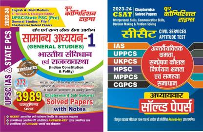 Book-1 General Studies Volume-5 Indian Constitution & Polity Book-2 CSAT Chapterwise Solved Papers Interpersonal Skills, Communication Skills, Decision Making & Problem Solving (2023-24)