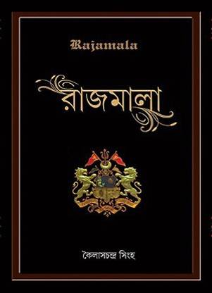 Rajmala