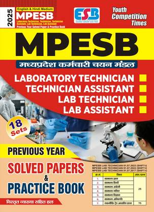 MPESB Previous Year (18 Sets) Solved Papers and Practice Book 2025