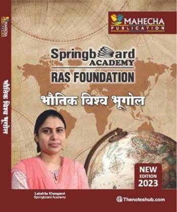 Spring Board Physical And World Geography (Bhautik Avm Vishv Ka Bhugol) New Edition Hand Written Notes In Hindi