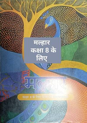 Class 8 Ncert Malhar