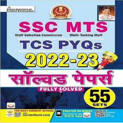 Kiran SSC MTS TCS PYQs SOLVED PAPERS 2022-2023