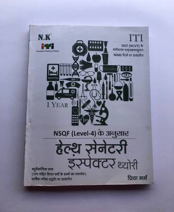 Health Sanitary Inspector Theory: Buy Health Sanitary Inspector Theory