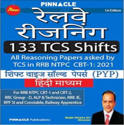 Railway Reasoning 133 TCS Shifts : Shift-Wise RRB NTPC 2021 Hindi Medium