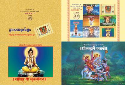 Sankshipt Gurucharitra And Malhari Saptshati