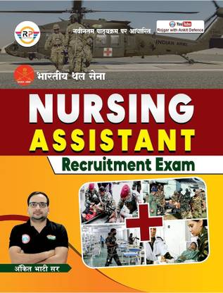 Indian Army Nursing Assistant By Ankit Bhati Sir