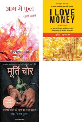 Aag Mein Phool + I Love Money + Murti Chor