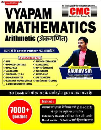 Vyapam Maths (VYAPAM MATHEMATICS ARITHMETIC) By CMC Indore