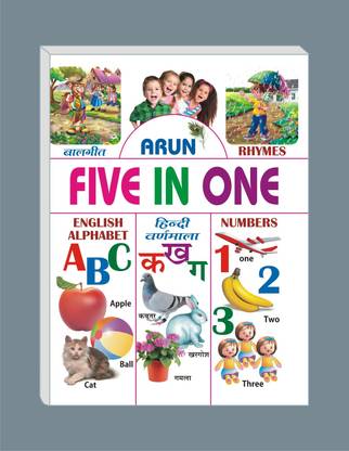 ARUN BOOK:- Board Book All IN ONE ( Five In One ) HINDI AND ENGLISH Language English Alphabet_Hindi _number Book Bord Book