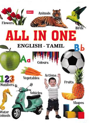 All In One English - Tamil