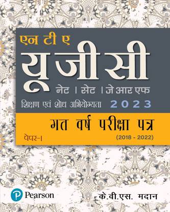 NTA UGC NET|SET|JRF Shikshan Avam Shodh Abhiyogyata Paper-I (Gat Varsha Pariksha Patra )-2023-24