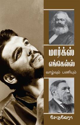 K.Marx, F.Engles
