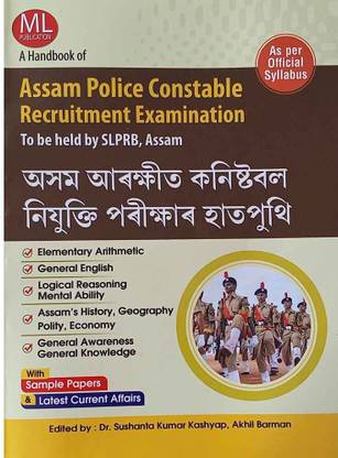 ML - A Hand Book Of Assam Police Constable Recruitment Examination In Assamese Medium With Sample Papers And Latest Current Affairs | Asom Arokkhit Kanistabal Nijukti Parikhar Hatputhi | Assam Police Constable Recruitment Guide