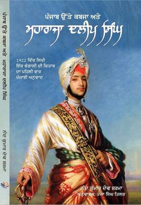 Maharaja Dalip Singh
