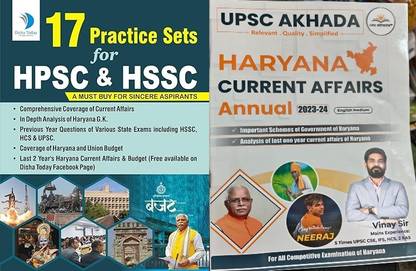 Haryana Current Affairs Annual By UPSC Akhada With 17 Practice Sets For HPSC & HSSC