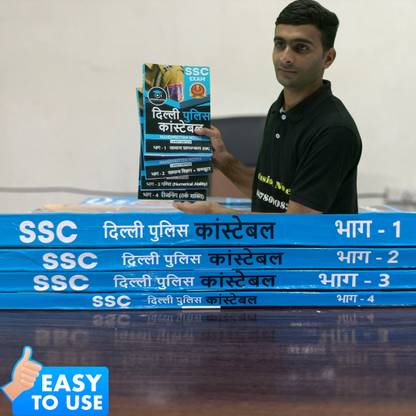 Delhi Police Constable Notes || 4 Books || Complete Syllabus Study Material