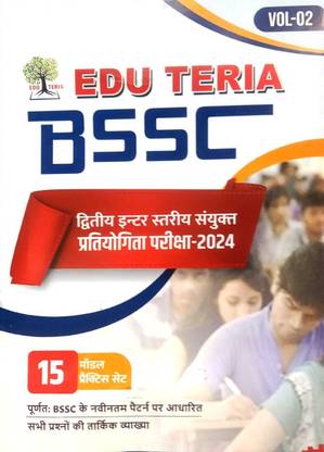 EDU TERIA " B S S C " 2nd Inter Level Combined Entrance Exam. 15 Model Practices Sets.With Details Explanation Question Answer