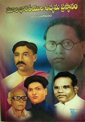 Moola Bharathiyula Udhyama Prasthanam