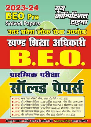 2023-24 BEO (Pre) Solved Papers